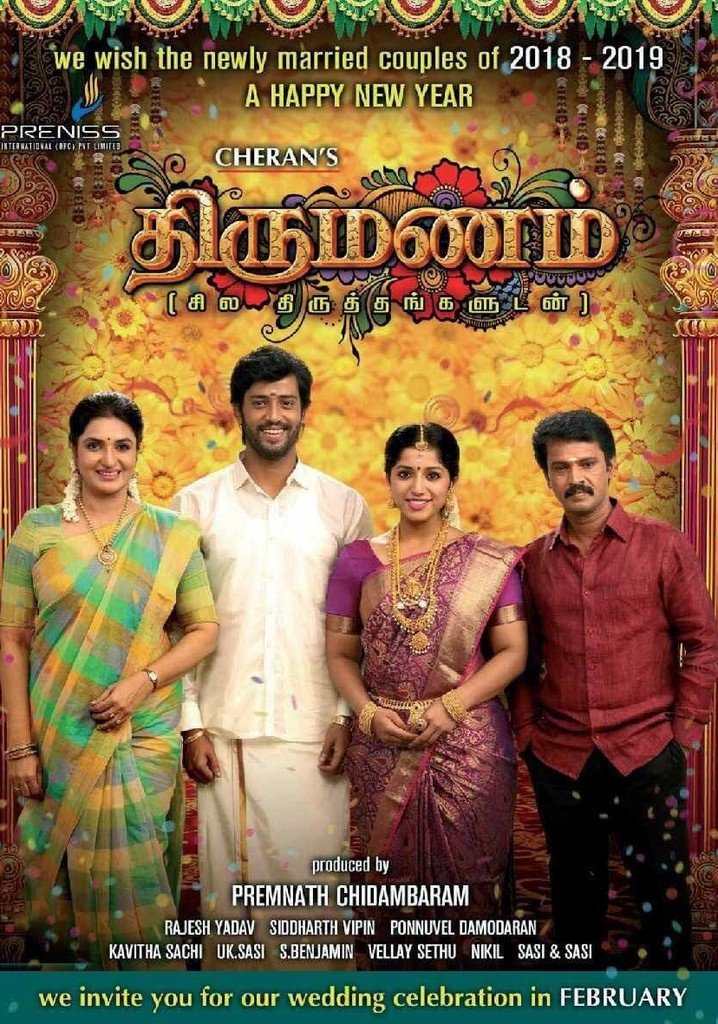 Deviyin Thirumanam