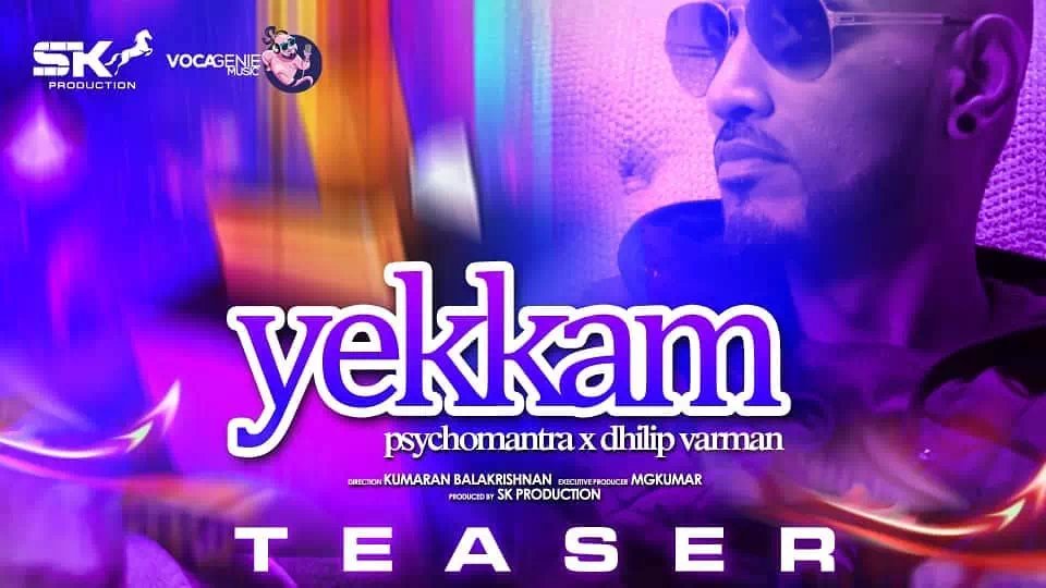 Dhilip Varman & Psychomantra (2019) Album