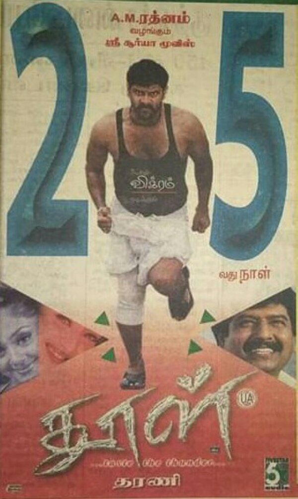 Dhool