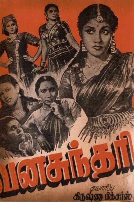 Dikkatra Parvathi
