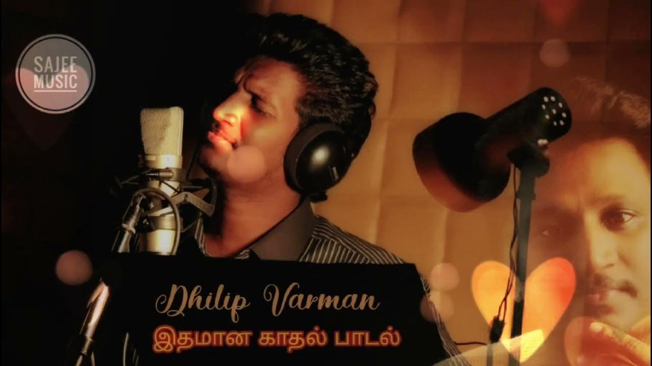 Dilip Varman Album Song