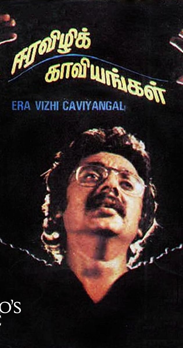 Eera Vizhi Kaaviyangal
