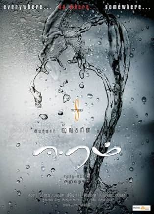 Eeram