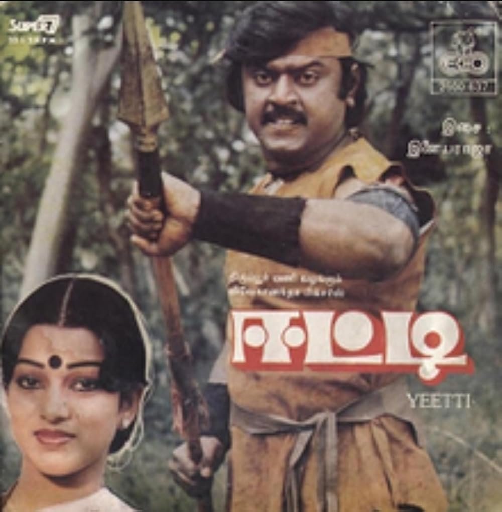 Eetti (1985 Film)