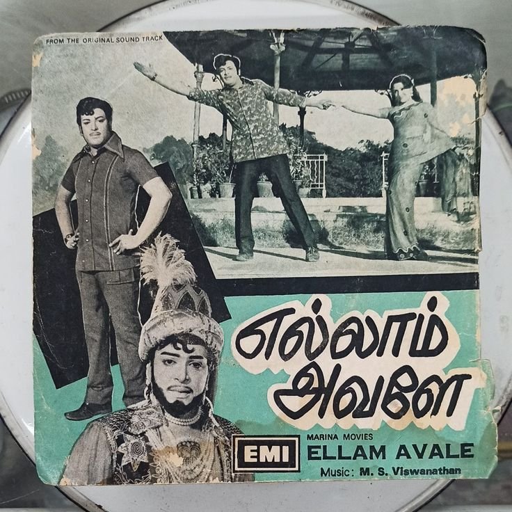Ellam Avale