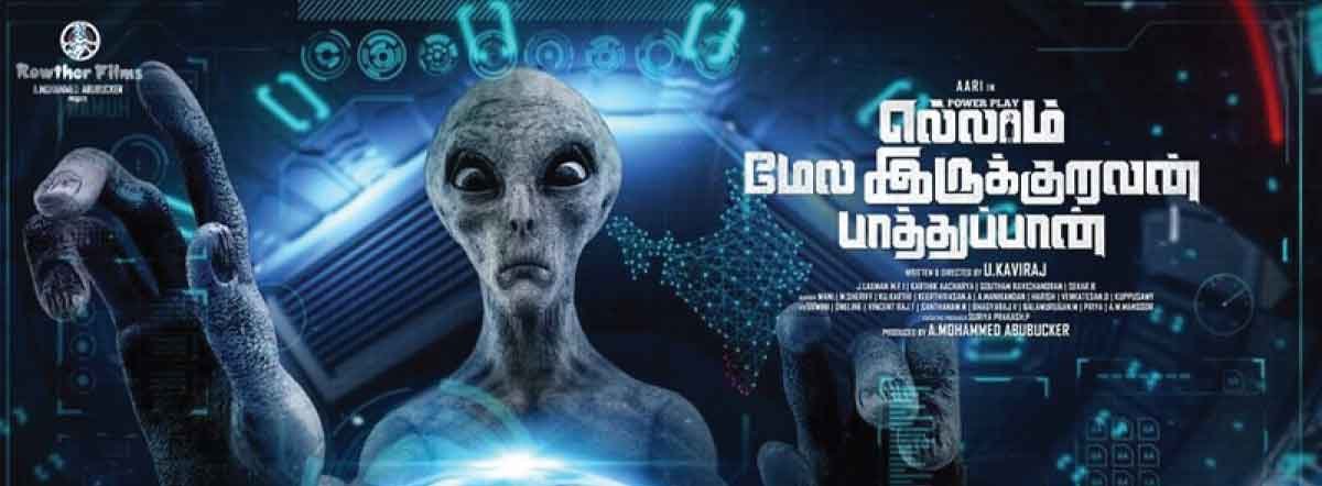 Ellam Mela Irukuravan Paathupan