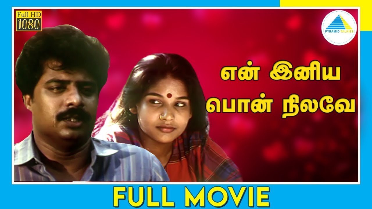 En Iniya Pon Nilavae