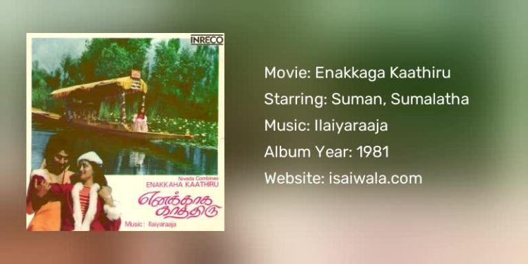 Enakkaga Kaathiru