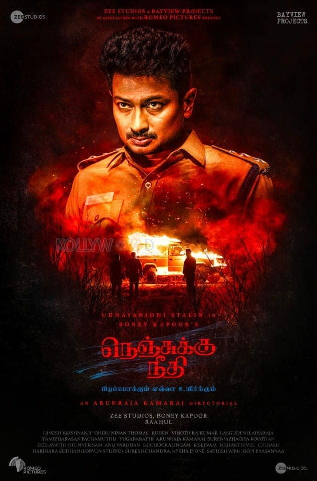 Enakku Oru Needhi