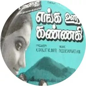 Enga Ooru Kannagi
