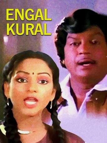Engal Kural