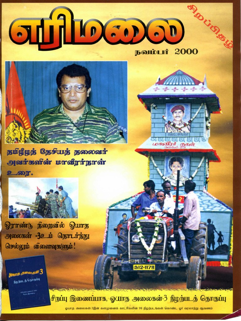 Erimalai