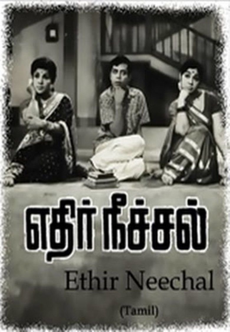 Ethir Neechal (1968 Film)
