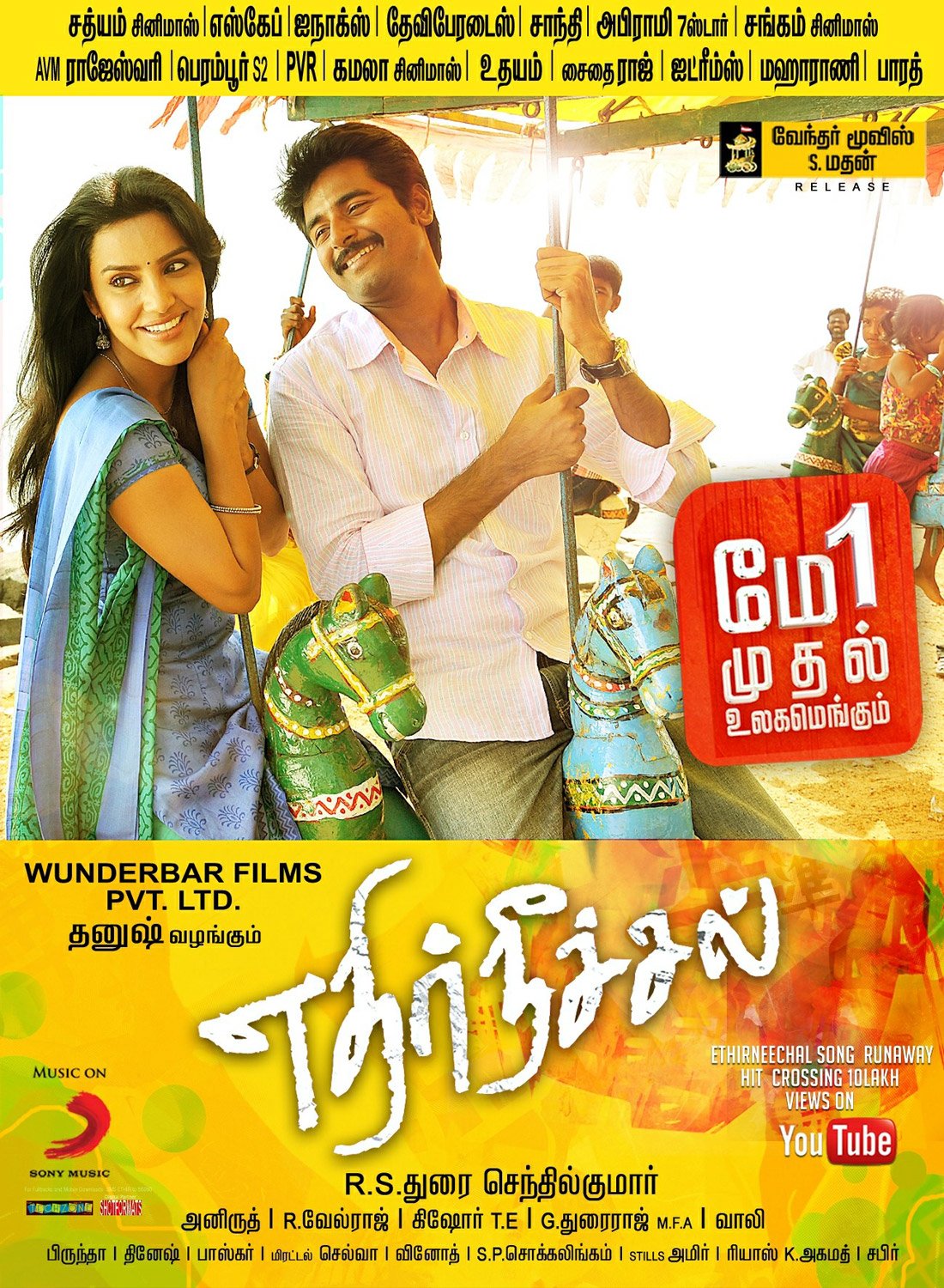 Ethir Neechal (2013 Film)
