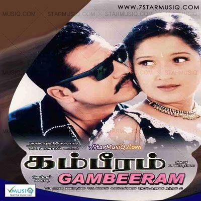 Gambeeram