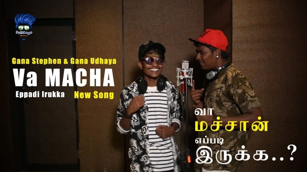 Gana Stephen Album