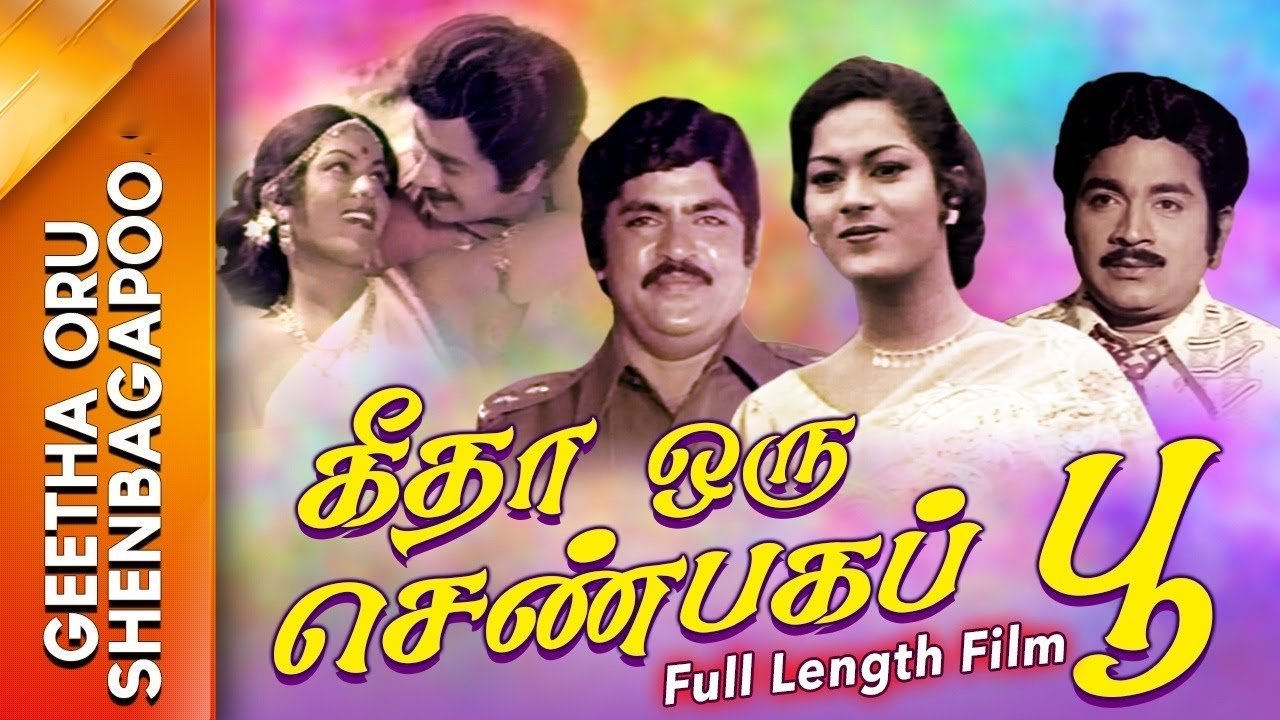 Geetha Oru Shenbagapoo