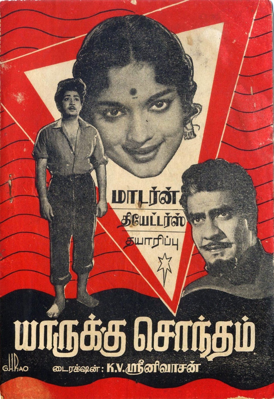 Gnayirum Thingalum