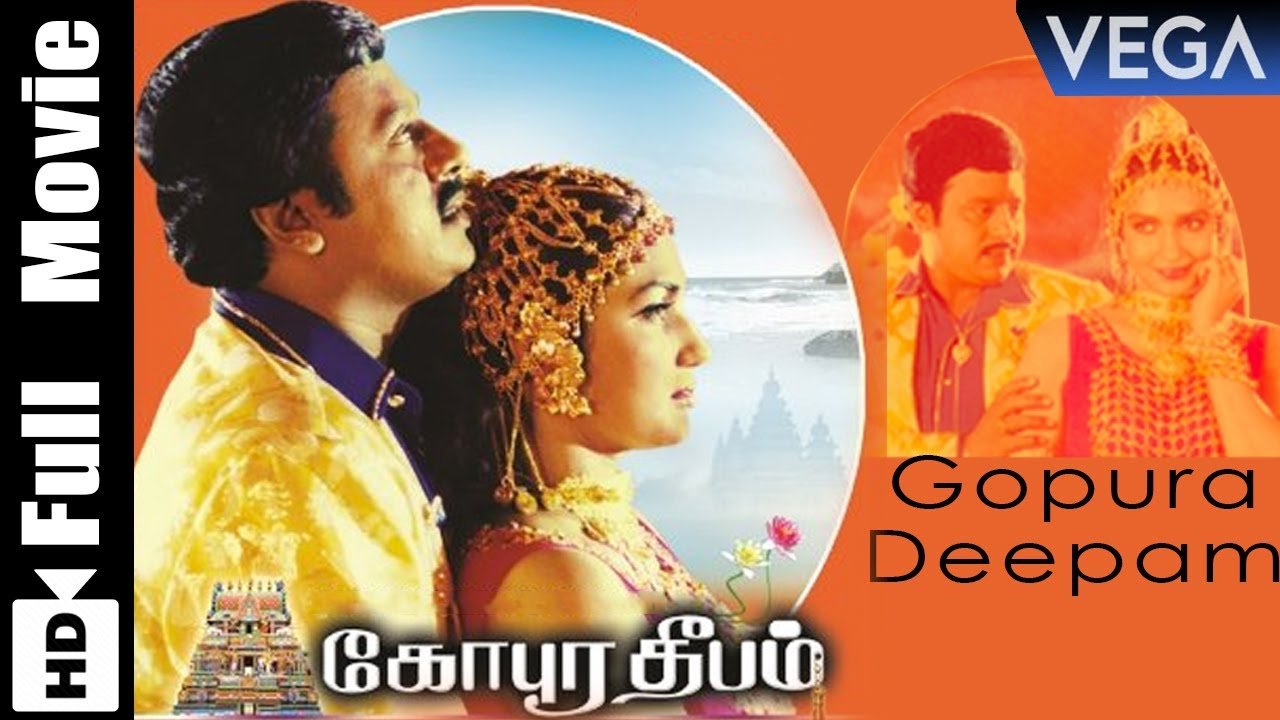 Gopura Deepam