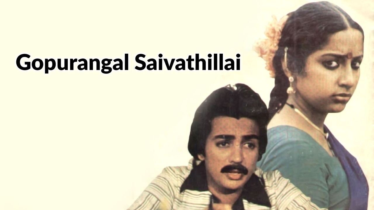Gopurangal Saivathillai