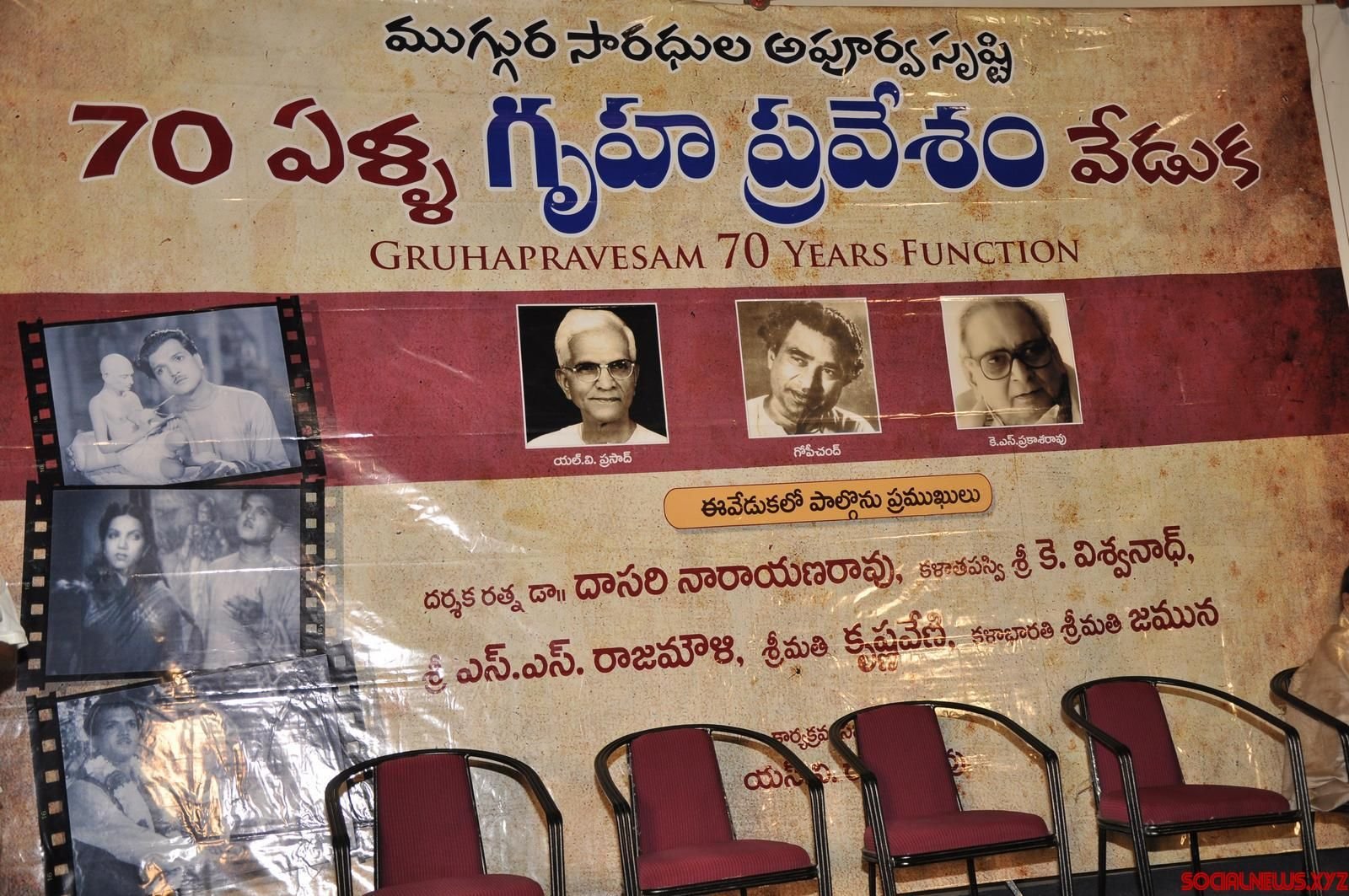 Gruhapravesam