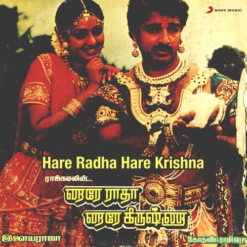 Hare Radha Hare Krishna