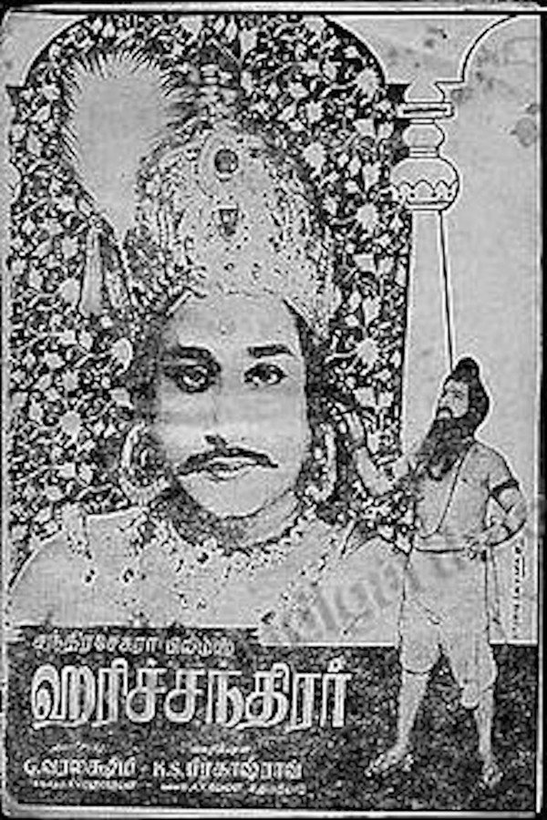 Harichandra – 1968 Film
