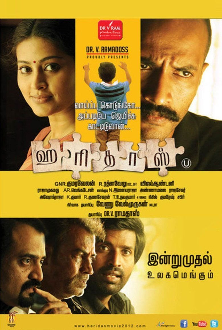 Haridas (2013 Film)