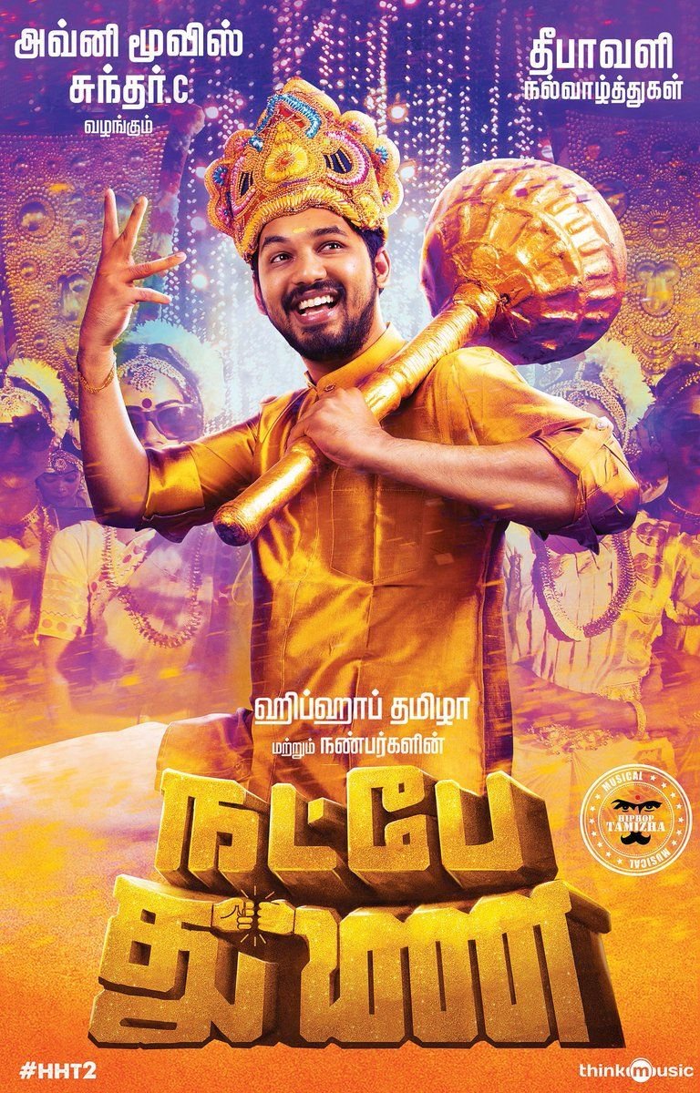 Hip Hop Tamizha Album