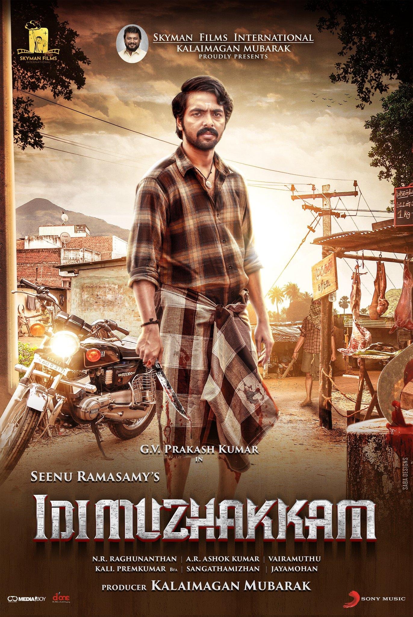Idimuzhakkam