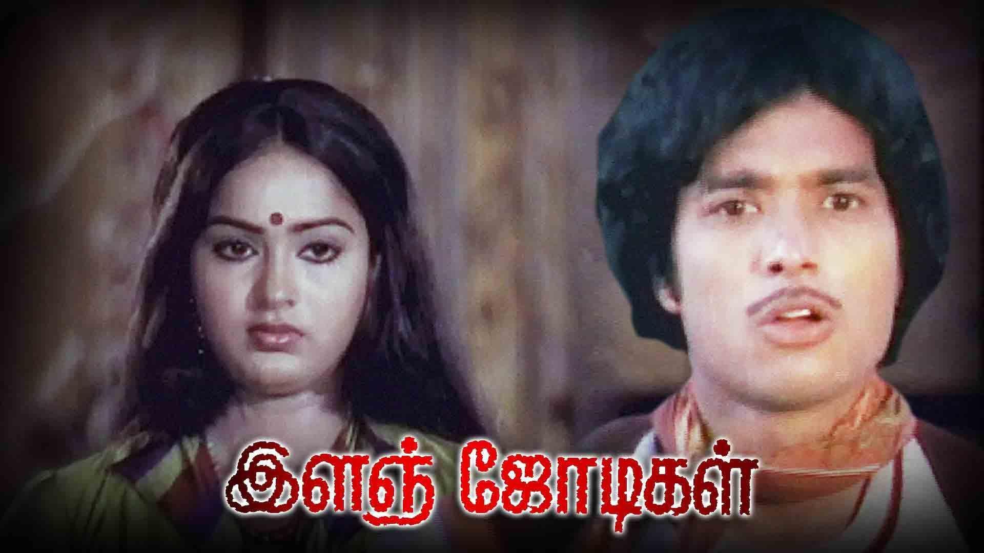 Ilam Jodigal