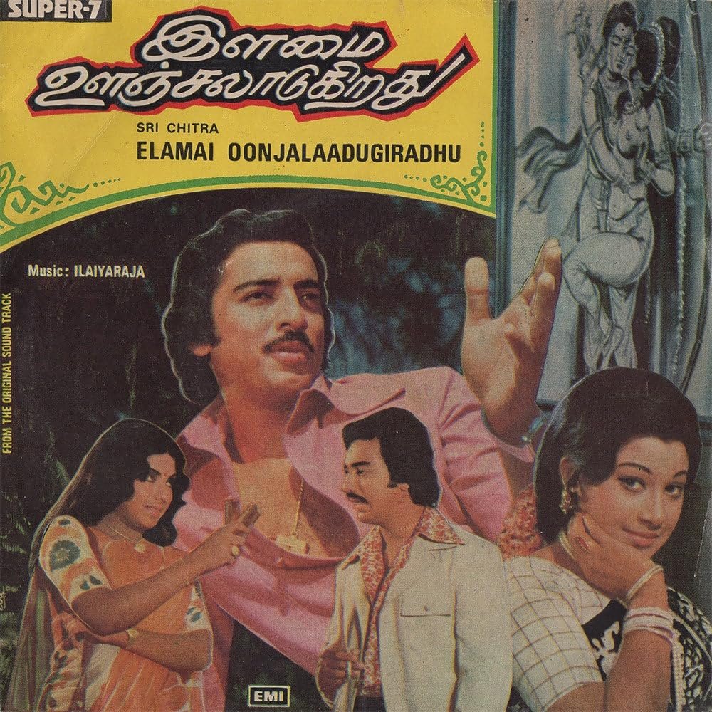 Ilamai Oonjal Aadukirathu