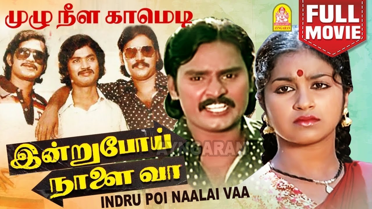 Indru Poi Naalai Vaa