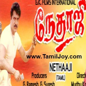 Irattai Roja