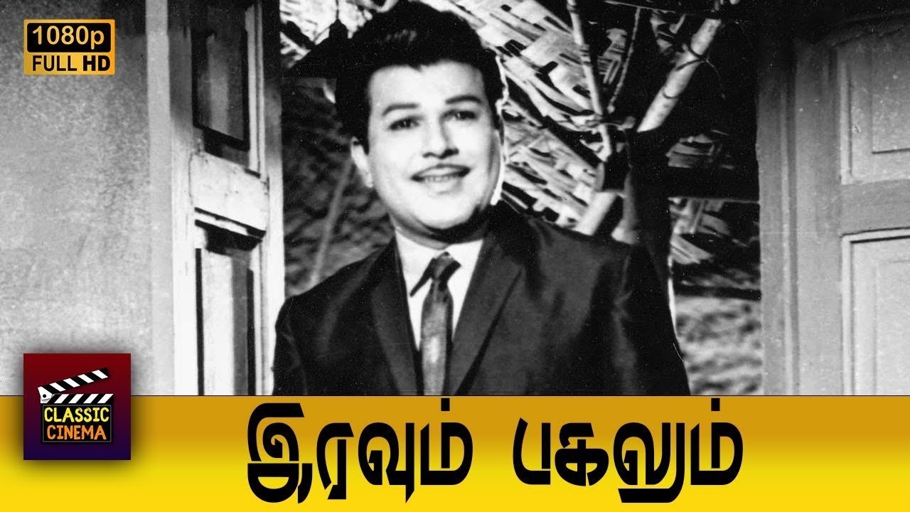 Iravum Pagalum