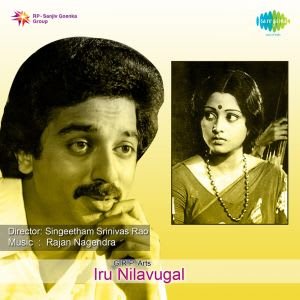 Iru Nilavugal