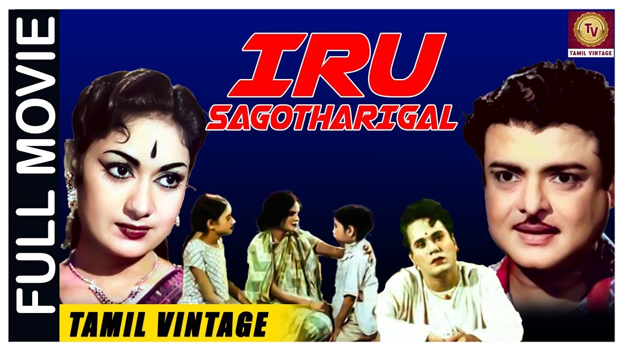 Iru Sagodharigal