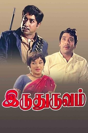 Iru Thuruvam