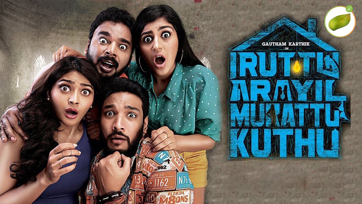 Iruttu Araiyil Murattu Kuththu