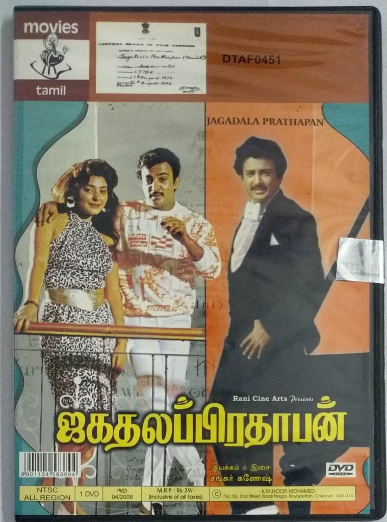 Jagathalaprathapan