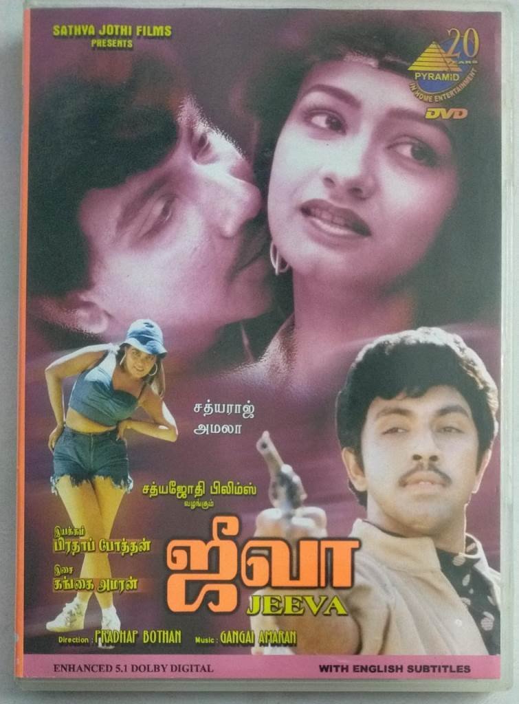 Jeeva (1988 Film)