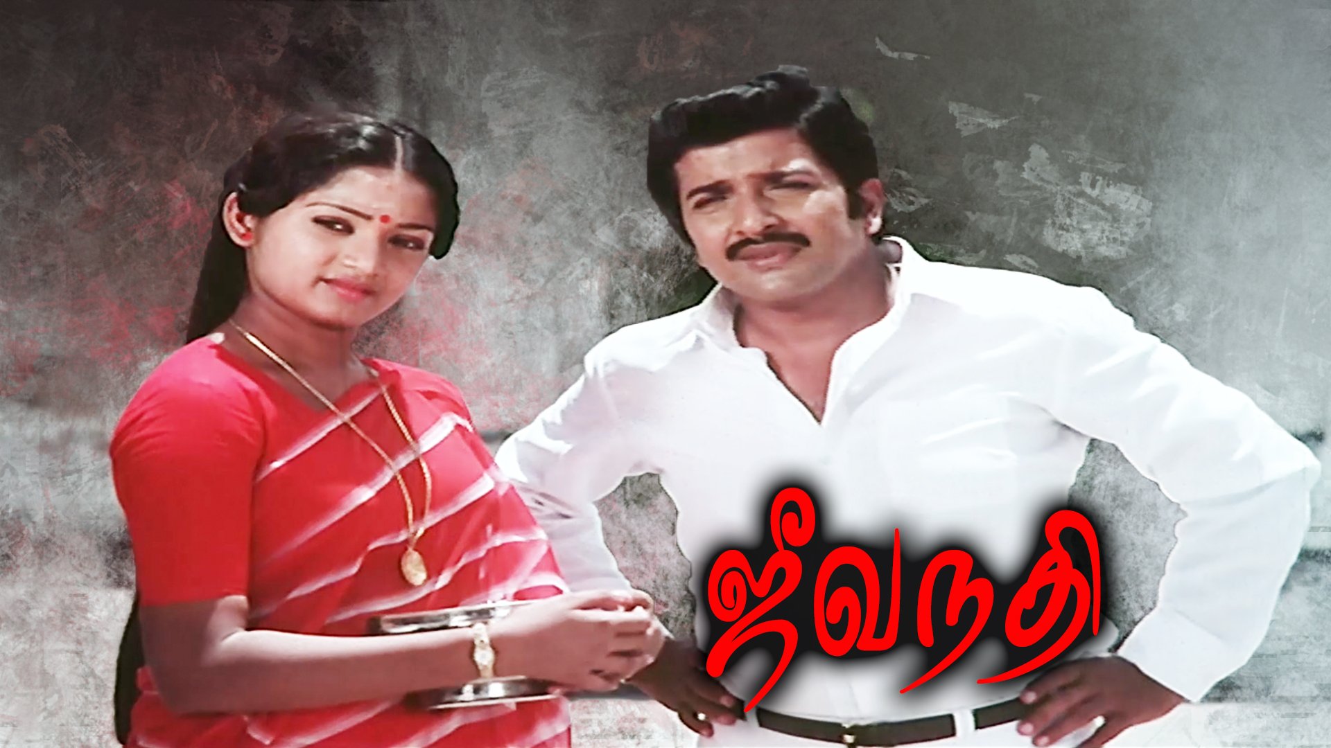 Jeevanadhi