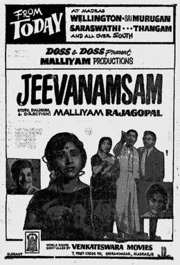 Jeevanamsam