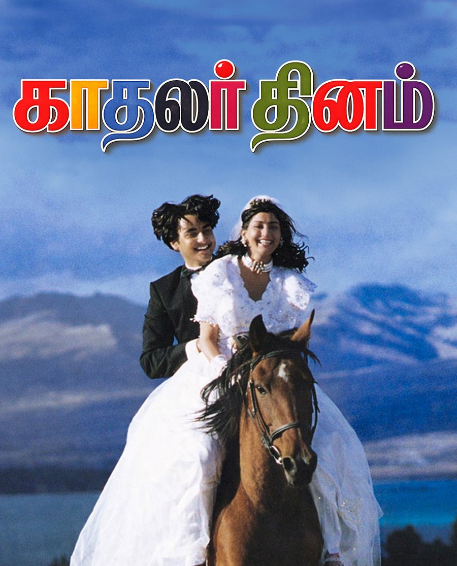 Kadhalar Dhinam