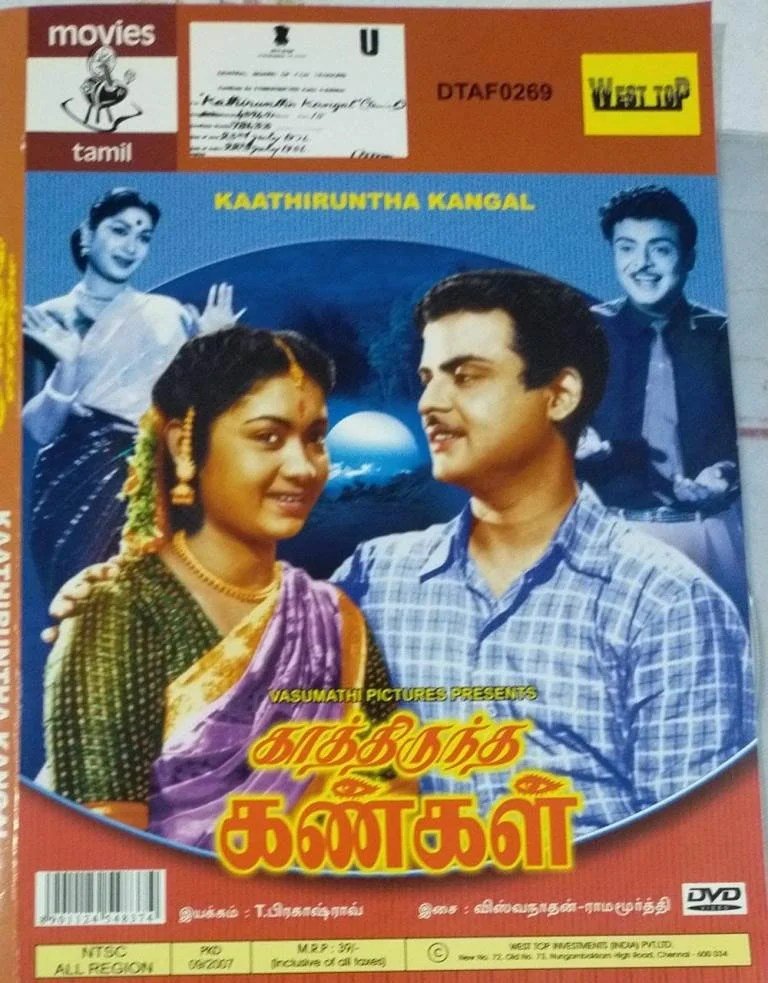 Kaathiruntha Kangal