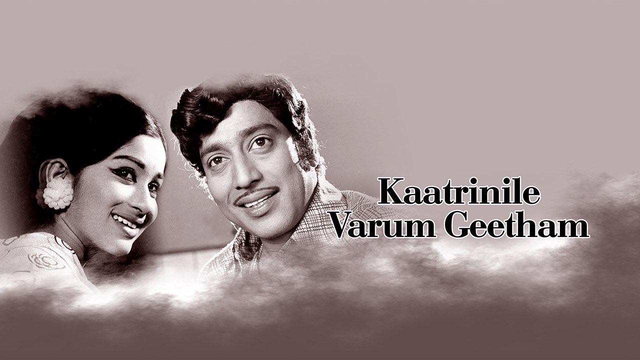 Kaatrinile Varum Geetham