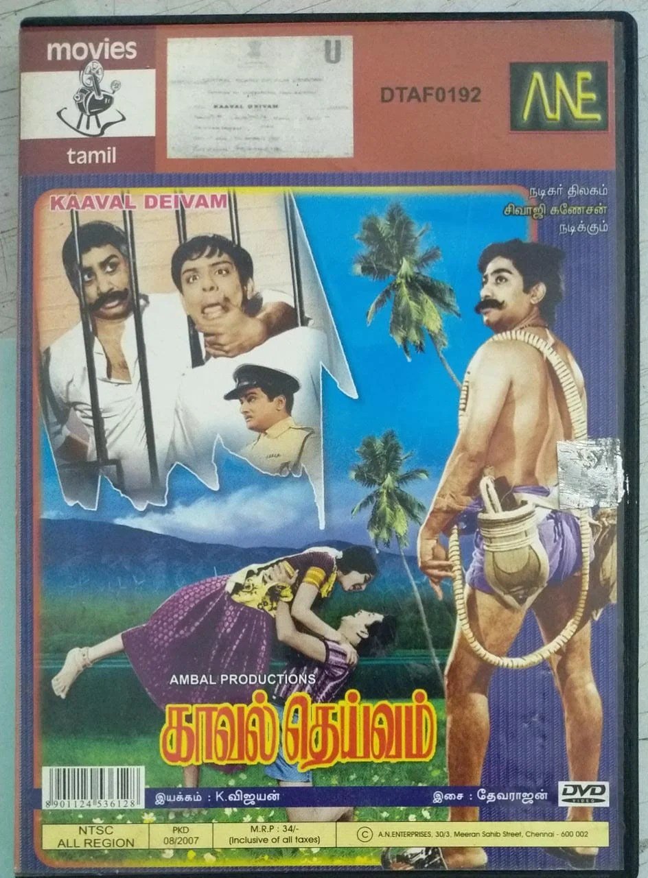 Kaaval Deivam