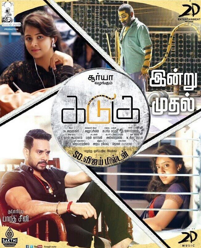 Kadugu