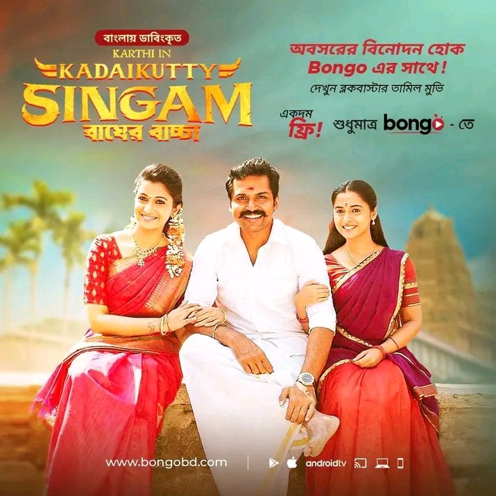 Kadaikutty Singam