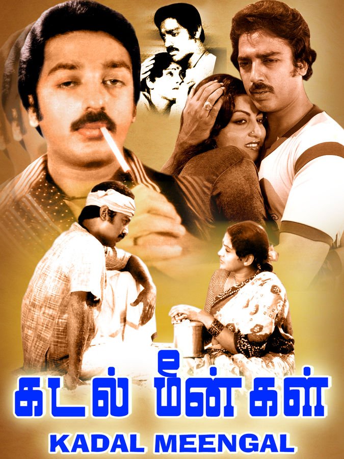 Kadal Meengal
